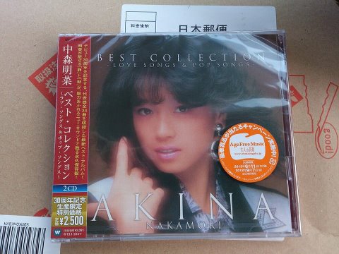 AKINA NEW CD.jpg