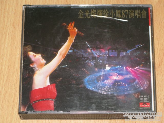 金光燦爛徐小鳳87演唱會