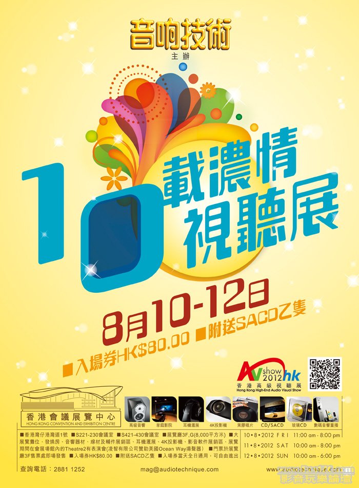 2012ad_chi.jpg