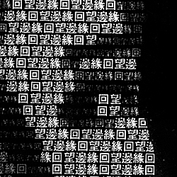 album_edge_closeup.jpg