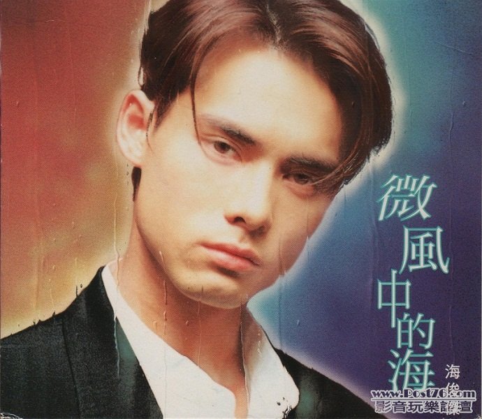 海俊傑 微風中的海.jpg