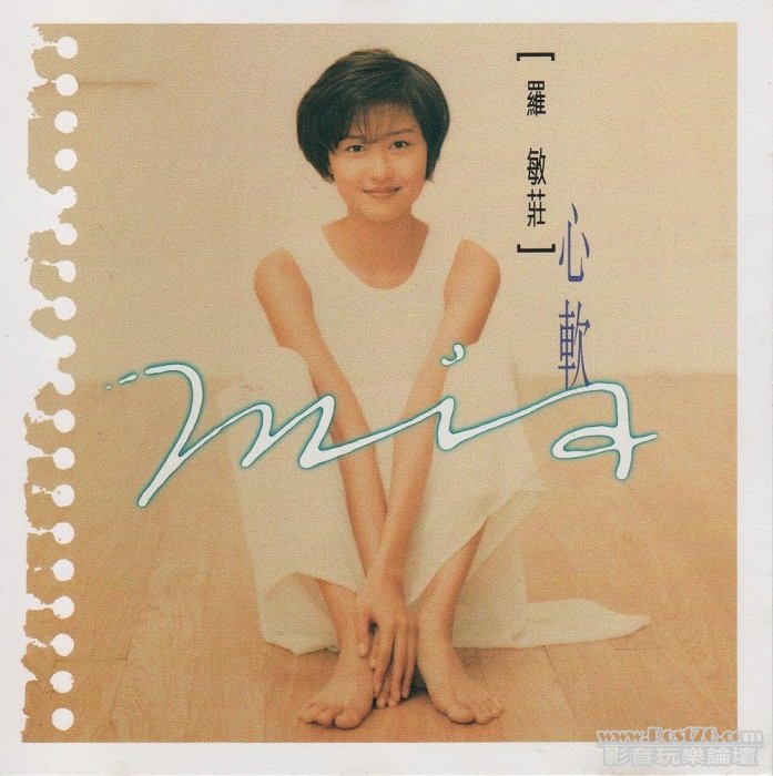 羅敏莊 心軟.jpg