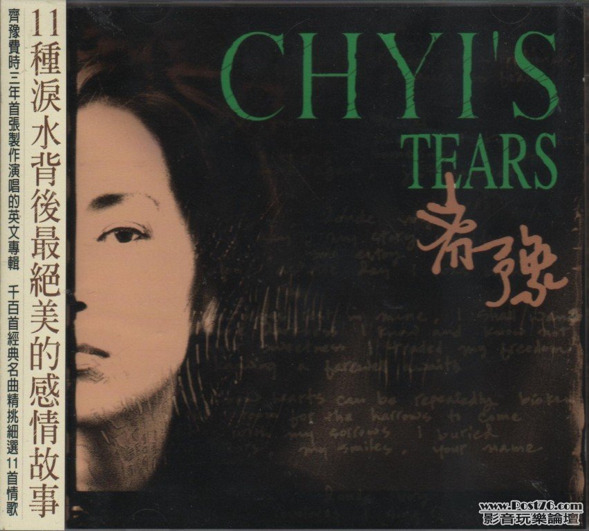 齊豫 Chyi\'s Tears.jpg