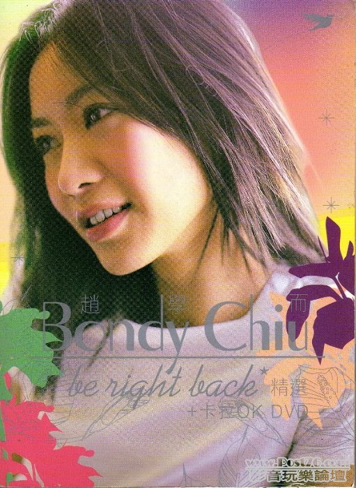 趙學而 Be Right Back.jpg