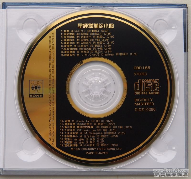 徐小鳳-星輝燦爛_4.jpg