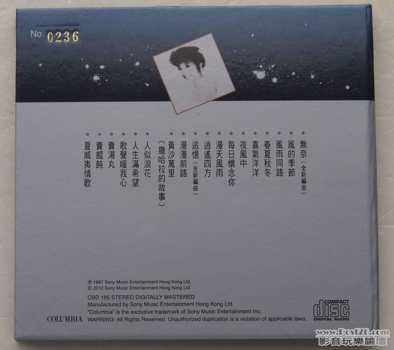 徐小鳳-星輝燦爛_2.jpg
