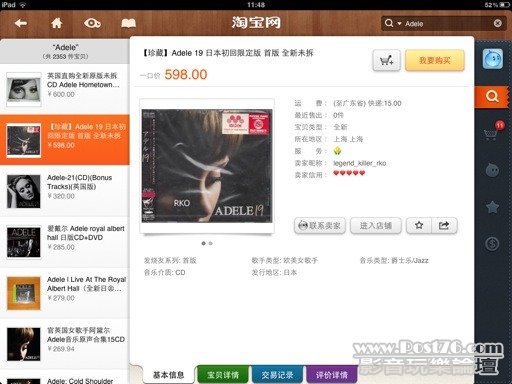 ImageUploadedBy大板凳1344916208.291290.jpg