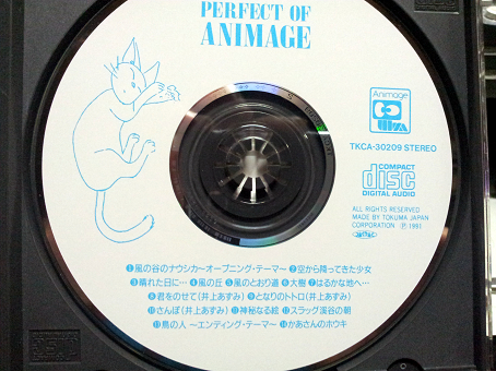 Perfect Of Animage JP