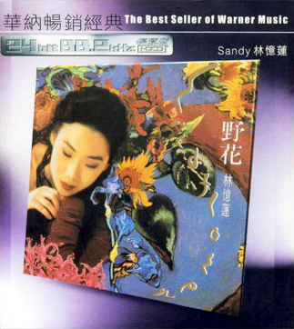 華納暢銷經典 HDCD