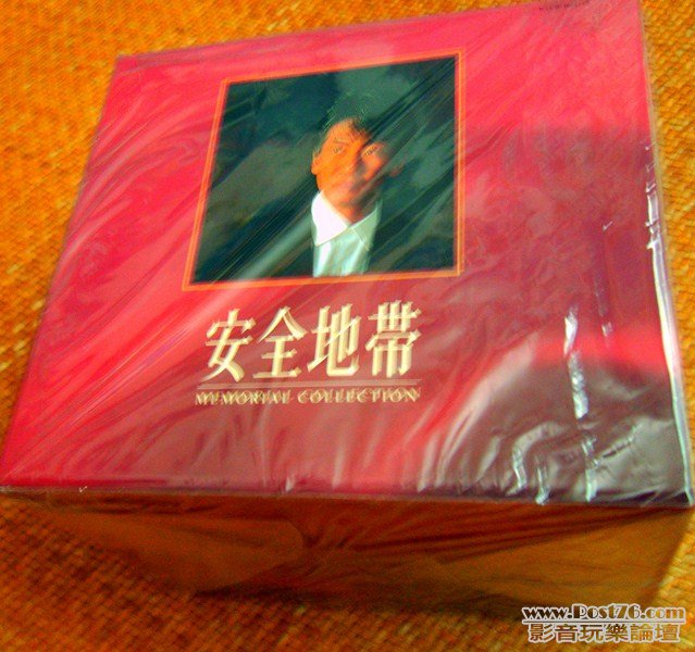 安全地帶 (Boxset) (4) .JPG