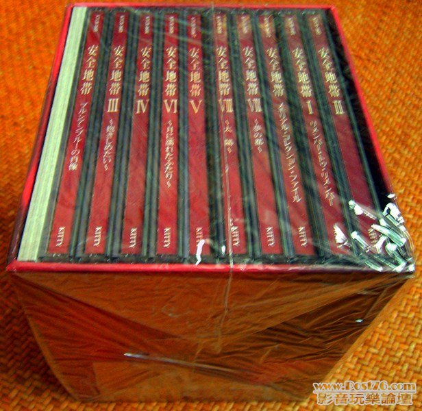 安全地帶 (Boxset) (1).JPG