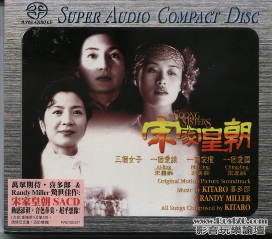 HongKong SACD (48).jpg