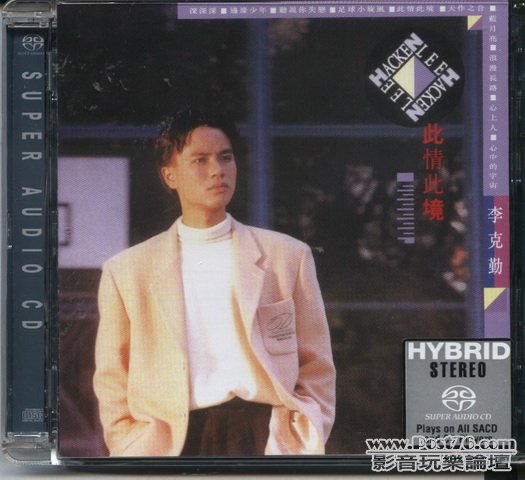 HongKong SACD (54).jpg