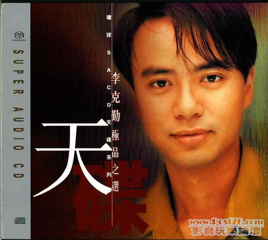 HongKong SACD (33).jpg