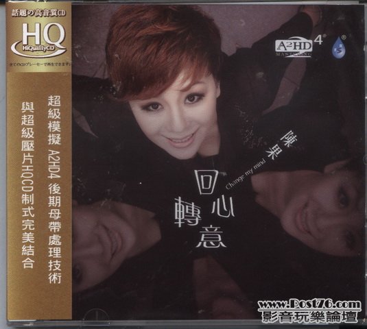 Chinese HQCD (20).jpg