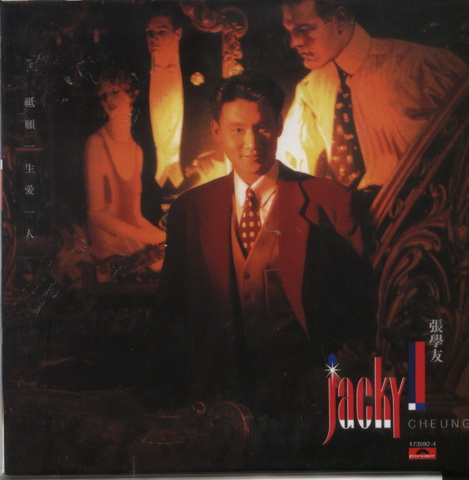 HongKong Pop Males CD (72).jpg