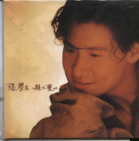 HongKong Pop Males CD (73).jpg