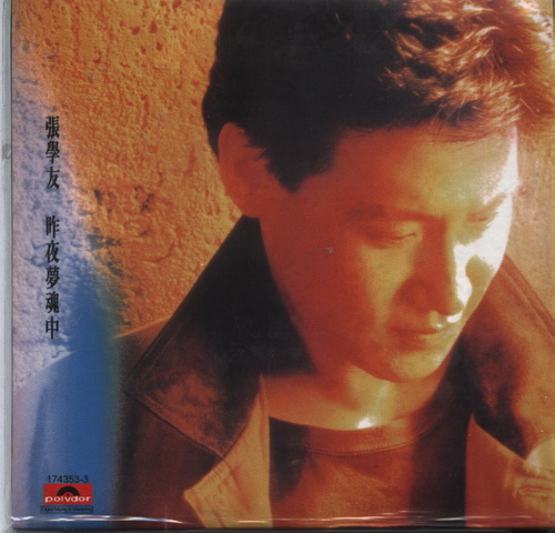 HongKong Pop Males CD (74).jpg