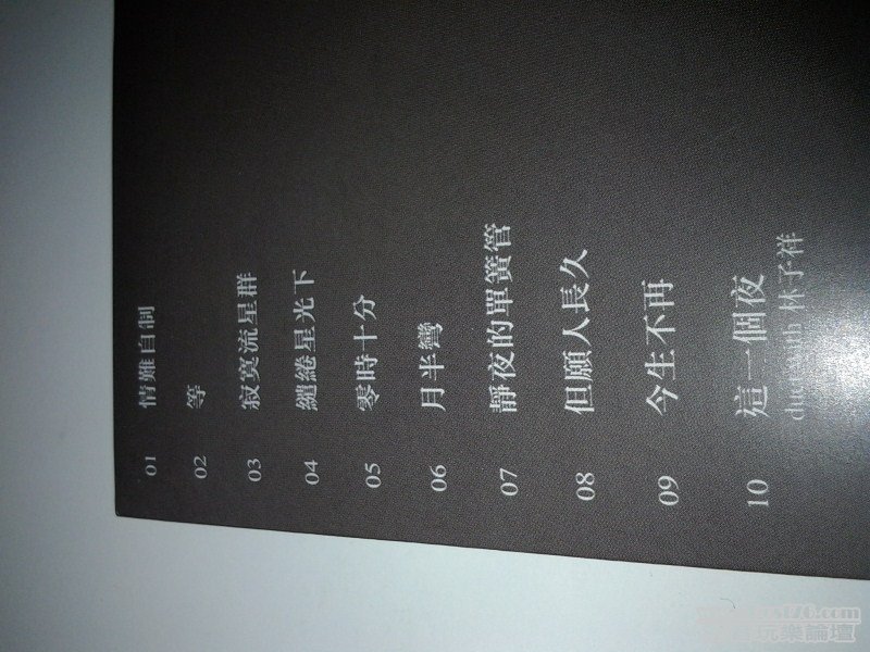 2012-09-02 00.14.46.jpg
