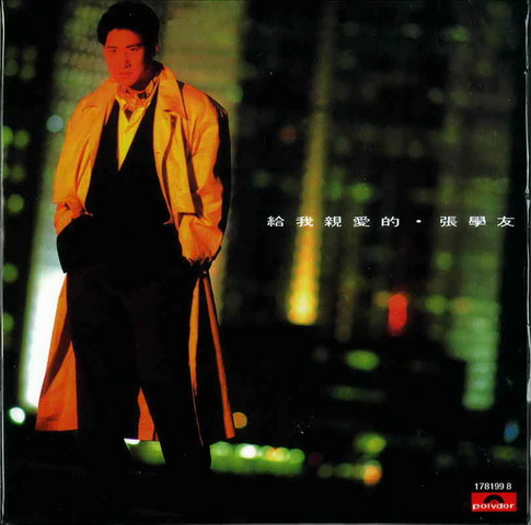 HongKong Pop Males CD (76).jpg
