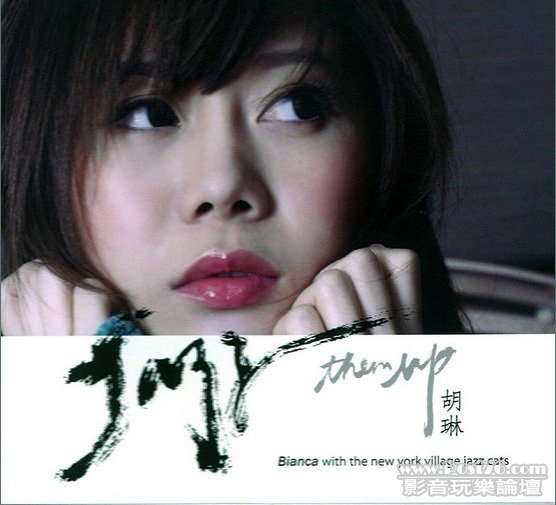 胡琳 6th Album_Jazz them up ..jpg
