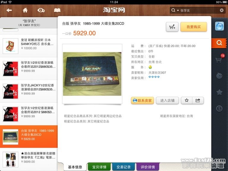 ImageUploadedBy大板凳1347679690.078445.jpg