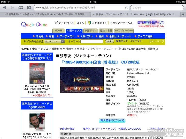 ImageUploadedBy大板凳1347680657.183428.jpg
