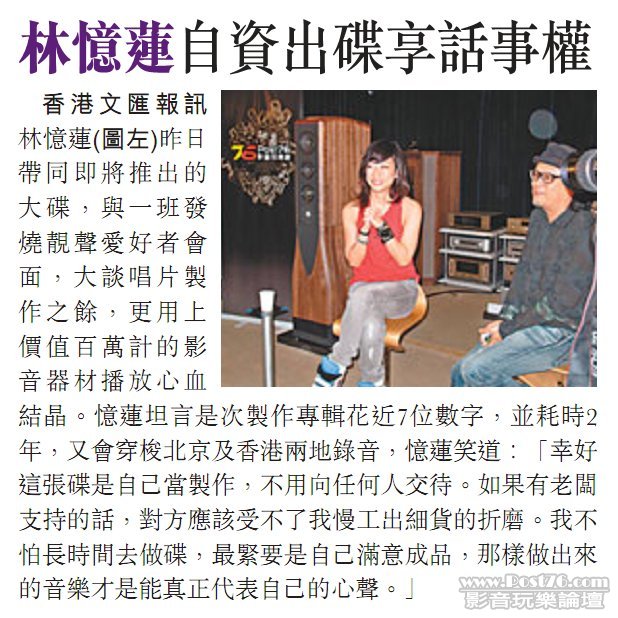 20120917文匯報.jpg