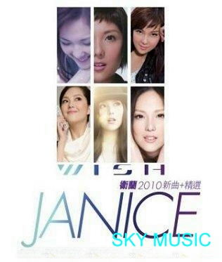 Janice (衛蘭) Wish (新曲+精選) ver.2.jpg