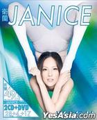 Janice (衛蘭) Wish (新曲+精選).jpg
