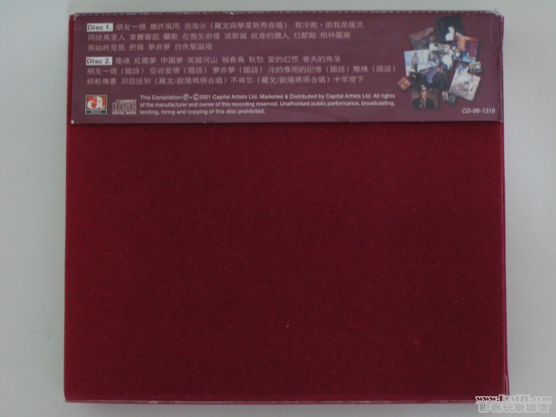 羅文 2.JPG