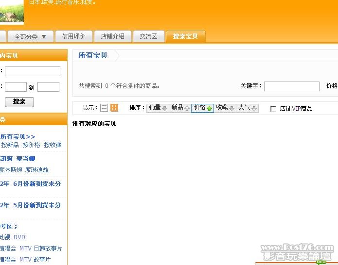 360截图20120918022532593.jpg