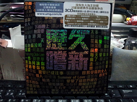 歷久嚐新