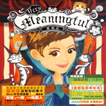 羅敏莊- Very Meaningful.jpg