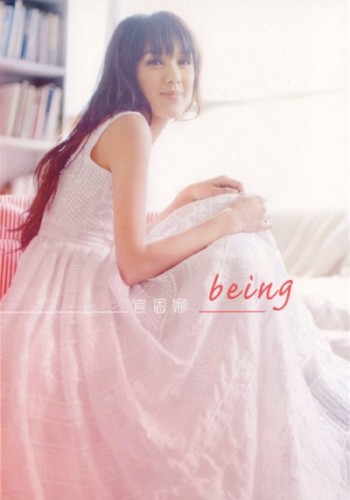 官恩娜- being.jpg