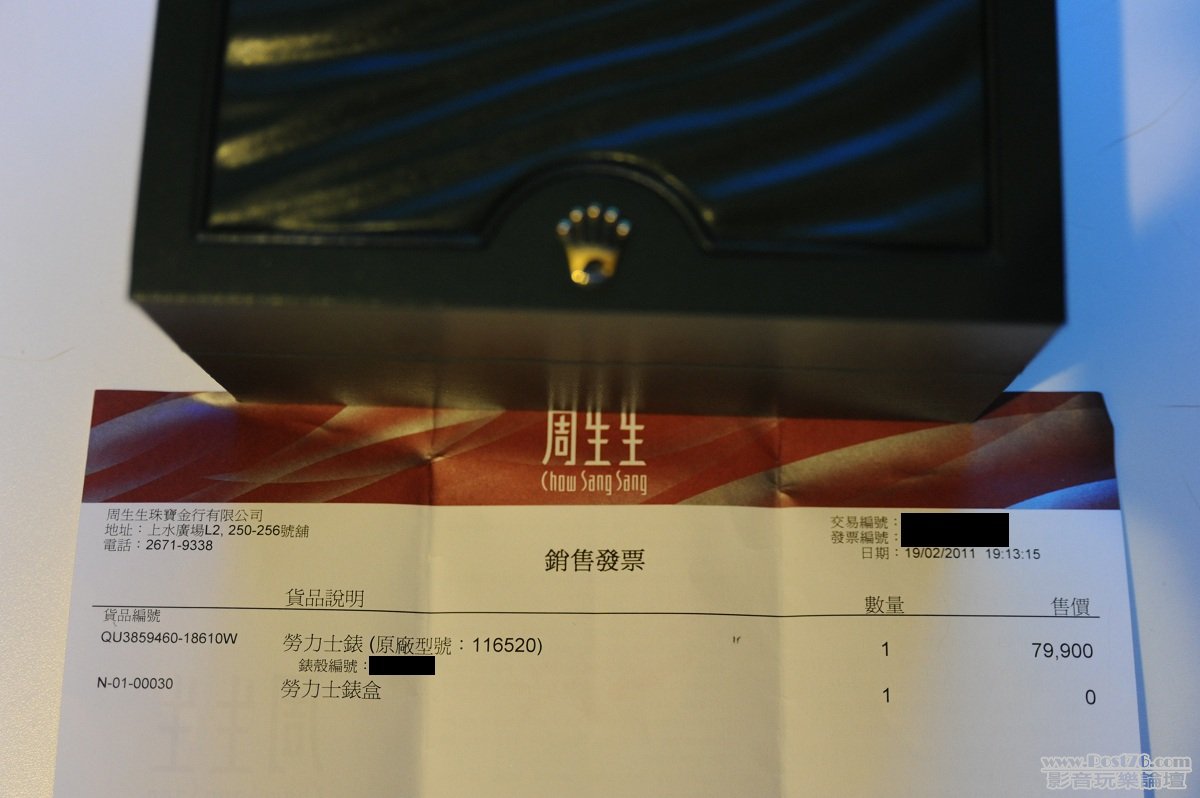 Receipt