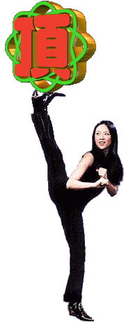 頂16.gif