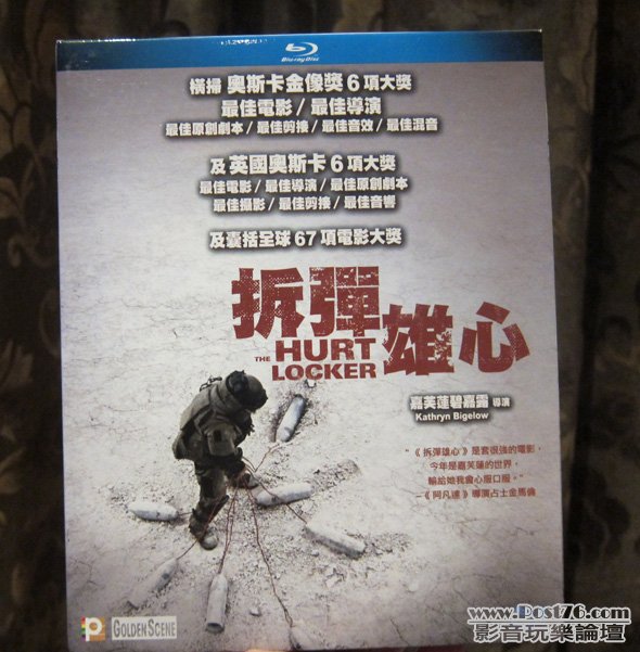 Hurt Locker.jpg