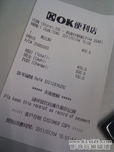 IMG_20110704_172313.jpg