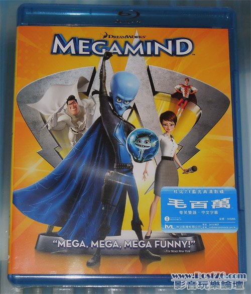megamind_hk.jpg