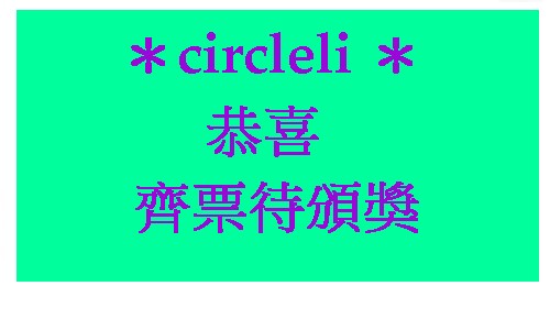 加分.jpg
