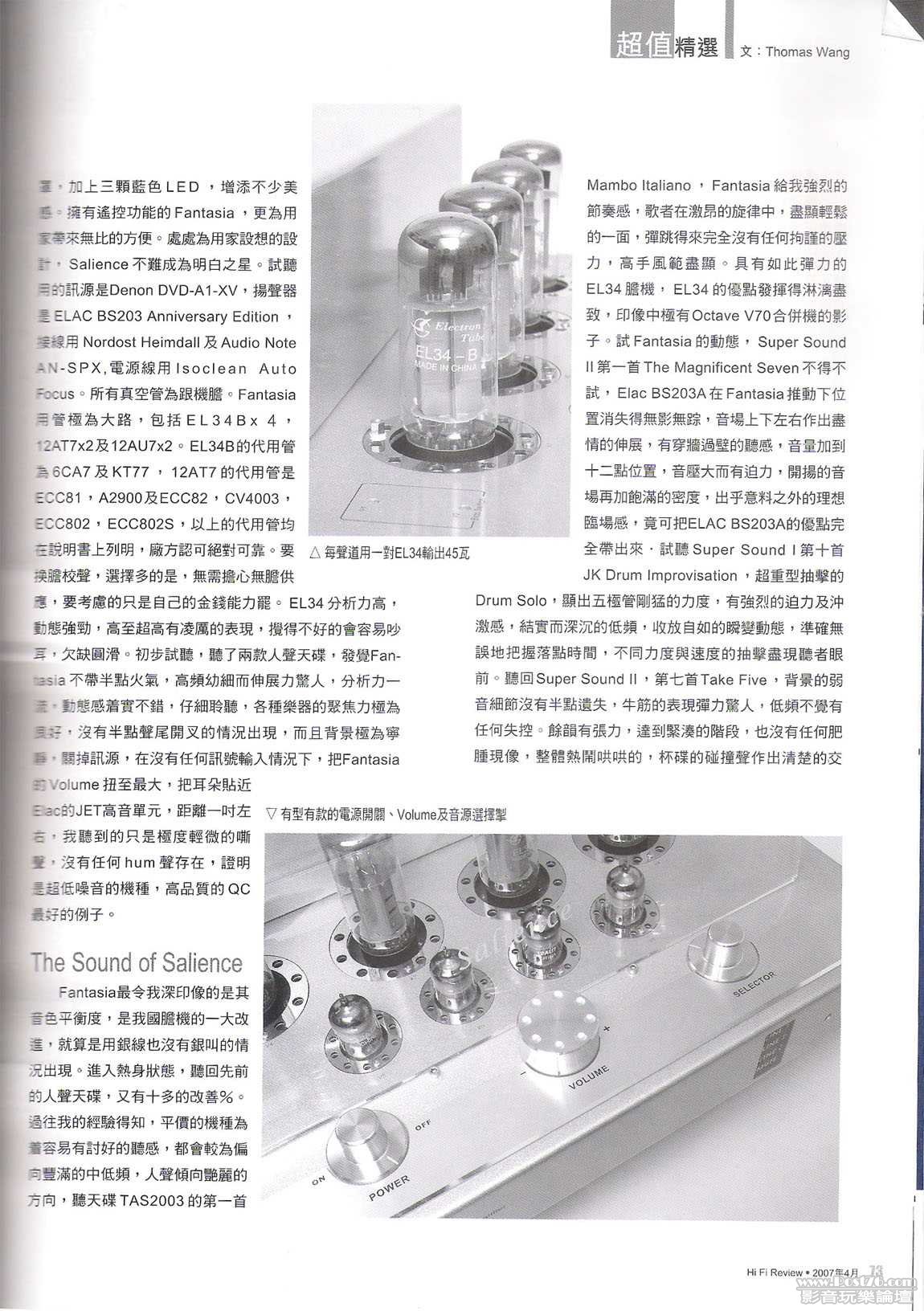 fan-review-p2.jpg