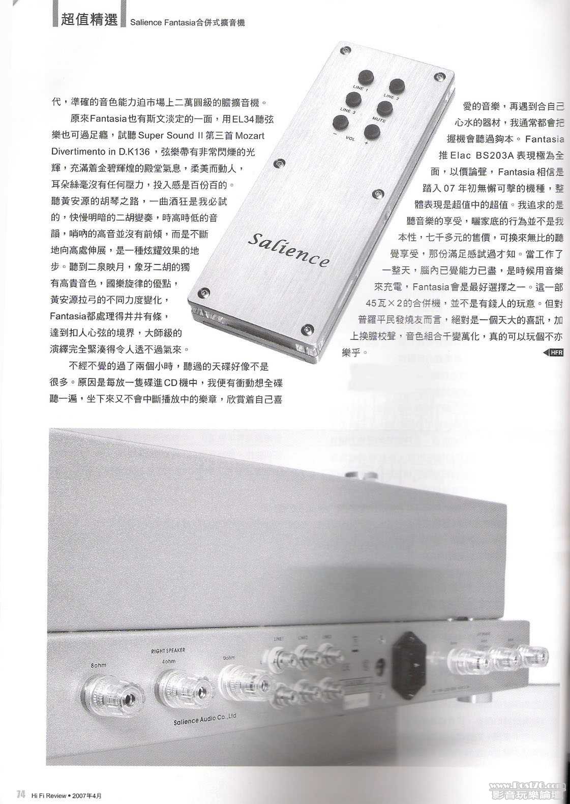 fan-review-p3.jpg