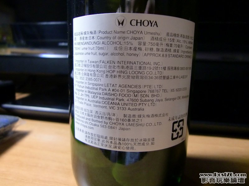CHOYA 梅洒 (3).JPG