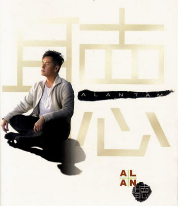 CD_Alan 聽.jpg
