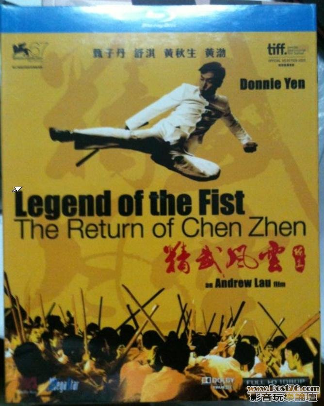 Blu-ray_精武風雲陳真_甄子丹.JPG