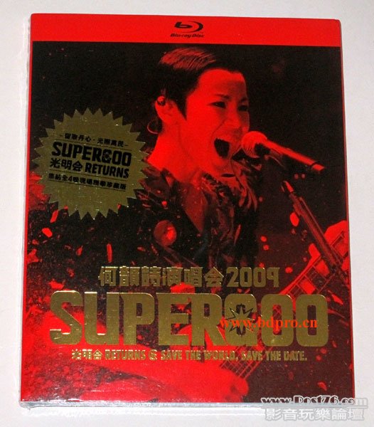 SuperGoo