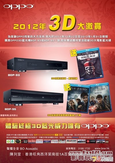 OPPO-新年3D大激賞leaflet.jpg