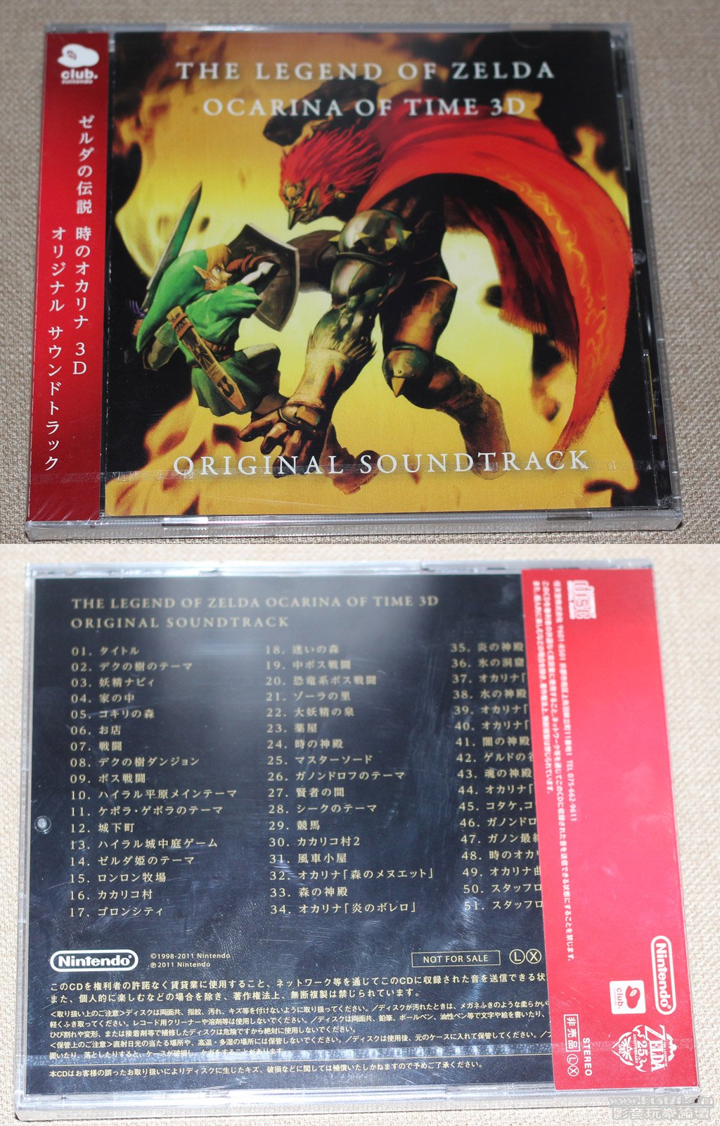 zelda_CD.jpg