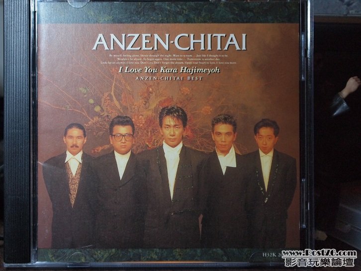 anzenchitai1